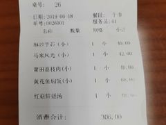 账单-莆田餐厅PUTIEN(三里屯店)