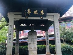 -杭州花家山庄