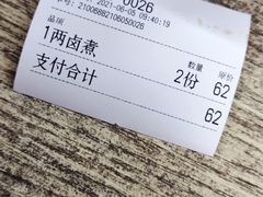 -陈记卤煮小肠
