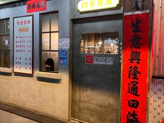 -辉记炭烧海鲜大排档·老字号(福田店)