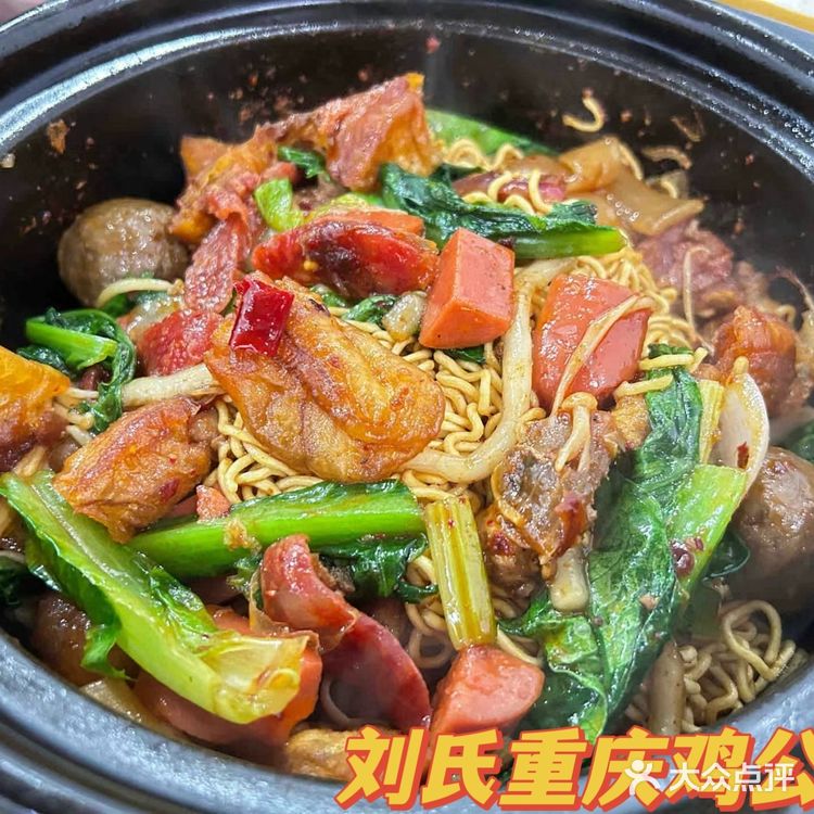 大学门口最爱的鸡公煲