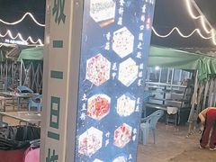 -清真·馬坡二旦烧烤(人生一串拍摄店)