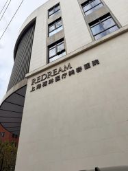 -上海薇琳医疗美容医院