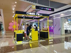 -万达广场(金堂店)