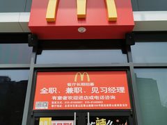 门面-麦当劳(启迪香山店)