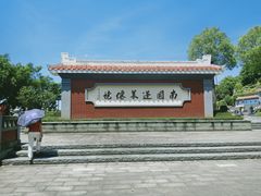 -安溪清水岩