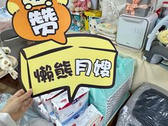 -懒熊月嫂中心(金鸡湖店)
