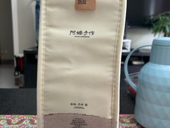 -阿嬷手作(成都万象城店)