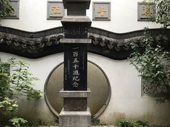 -光裕书厅·评弹茶馆·剧场(观前街店)