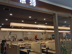 -京樽回転寿司(奥林匹克店)
