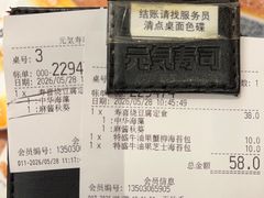 -元气寿司(东方宝泰店)