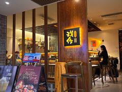 -戏作寿司(观音桥店)