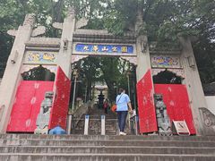 -九华山公园