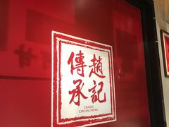 -老廣糖水铺(乐汇城店)