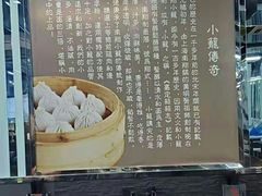 -上味馆南翔小笼(真金路店)