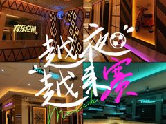 -欢乐空间KTV(奥山世纪城店)