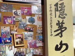 -茅山肴·道家菜·神仙鸡
