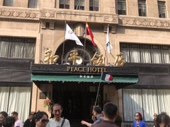 -上海和平饭店 Fairmont Peace Hotel