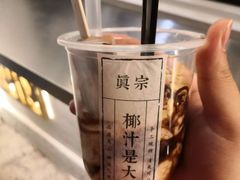 -眞宗·椰汁是大王(小娄巷店)