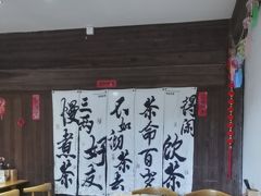 -烟水渔庄餐厅(西溪湿地店)