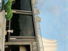 -好友缘酒家(会展中心店)