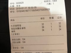 账单-素咫咖啡CLIFEROSE