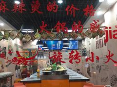 -轩于鲜旋转小火锅(南禅寺店)