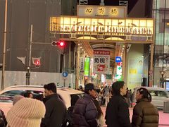 -心斋桥