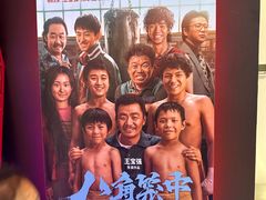 -英皇电影城(英皇集团中心IMAX店)