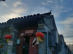 -后海16号·北京私房菜