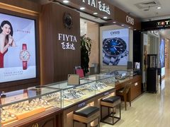 -亨吉利世界名表中心(汇金百货店)