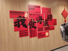 -海底捞大排档火锅(打浦路店)