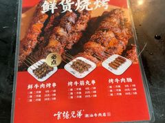 -官塘兄弟·潮汕牛肉店(官塘总店)