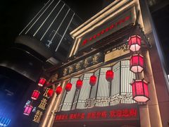 -安泰楼·佛跳墙创始人·传统闽味早茶·酒楼(三坊七巷闽菜地标店)