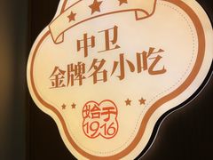 -桂花香手工面(鼓楼店)