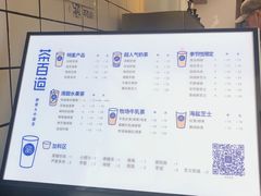 菜单-茶百道(美领馆店)