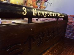 大堂-三个蒙古大叔羊肉串(大宁店)