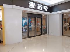 门面-麦当劳(民盈·国贸城店)
