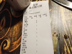 -重庆锦火锅(惠福东路店)