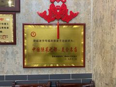 -老字号福来香麦子泡(新农佳小区店)