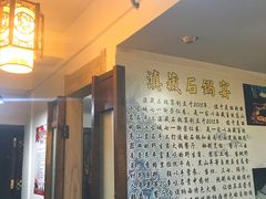 -滇藏石锅宴(崇仁巷老店)