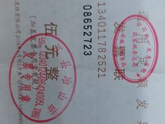-冶父山国家森林公园