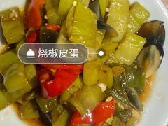 烧椒皮蛋-砂唐居(总店)