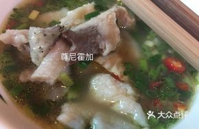 Clear Soup Catfish Slices