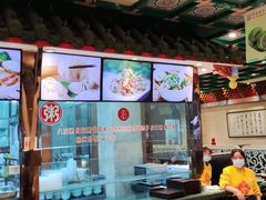 -四宜糕团店(南大街店)