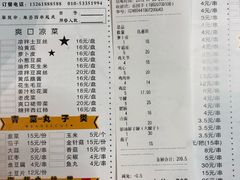 账单-老杨头烧烤(博烤堂店)