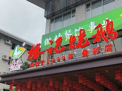 -椿记烧鹅(叠彩店)