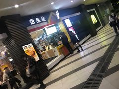 门面-麦当劳(宜安广场店)
