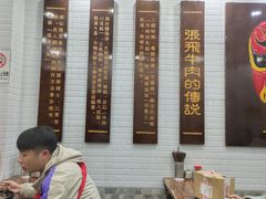 -张飞牛肉(观前街店)
