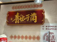 -再回首(兰州中心店)